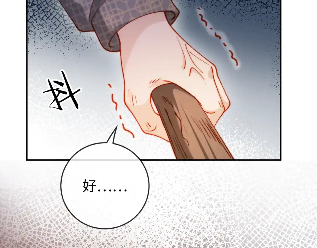植物人大佬装不下去了 第42话 我与霍家一刀两断 第120页