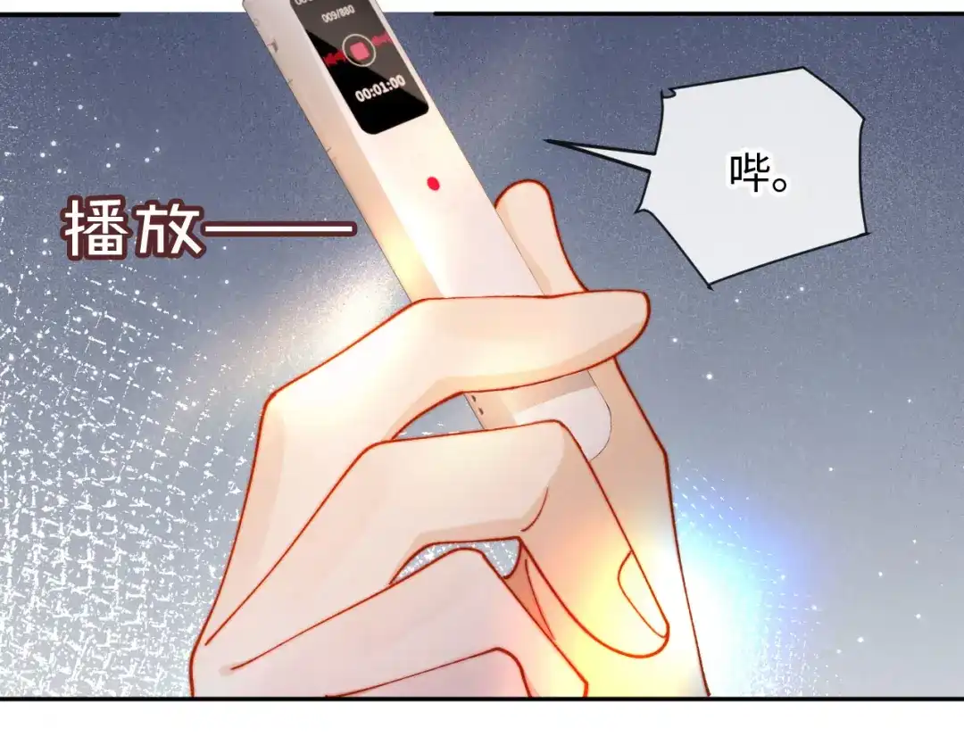 植物人大佬装不下去了 第42话 我与霍家一刀两断 第51页