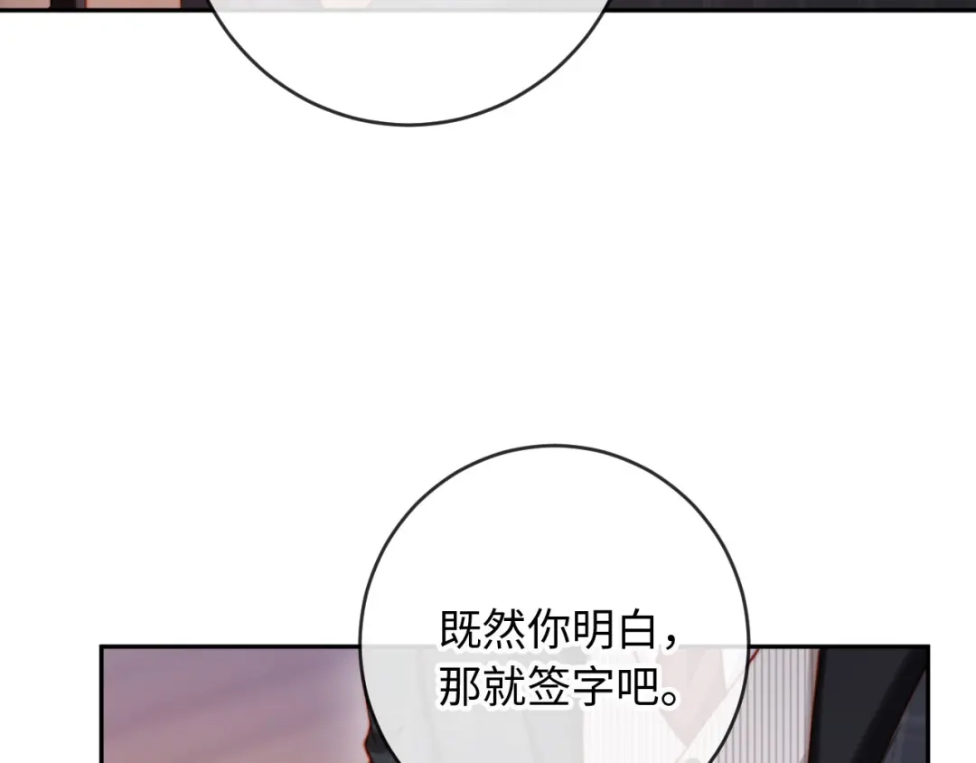 植物人大佬装不下去了 第42话 我与霍家一刀两断 第37页