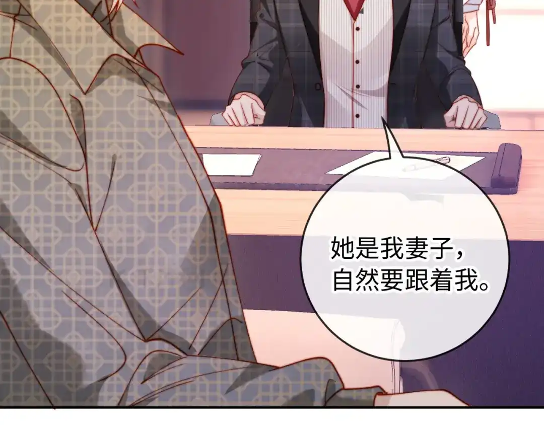 植物人大佬装不下去了 第42话 我与霍家一刀两断 第17页
