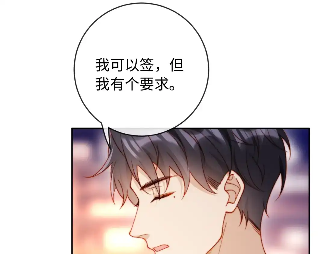 植物人大佬装不下去了 第42话 我与霍家一刀两断 第67页