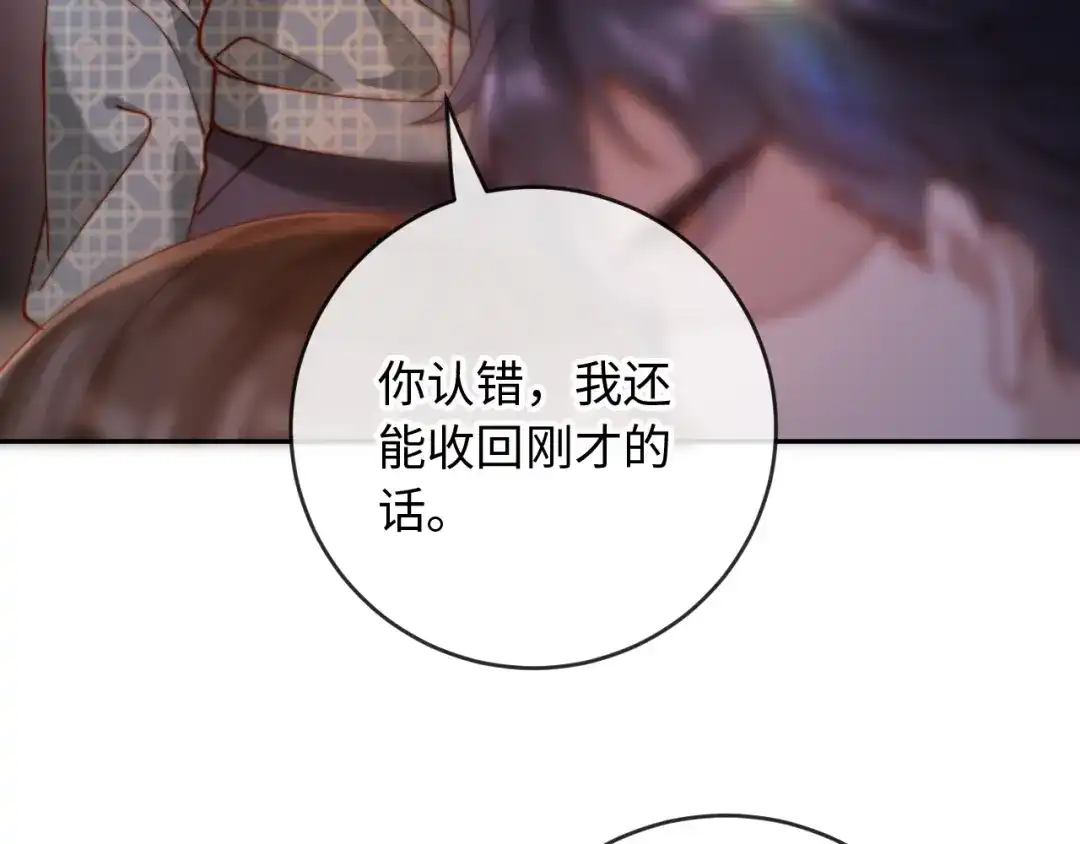 植物人大佬装不下去了 第42话 我与霍家一刀两断 第115页