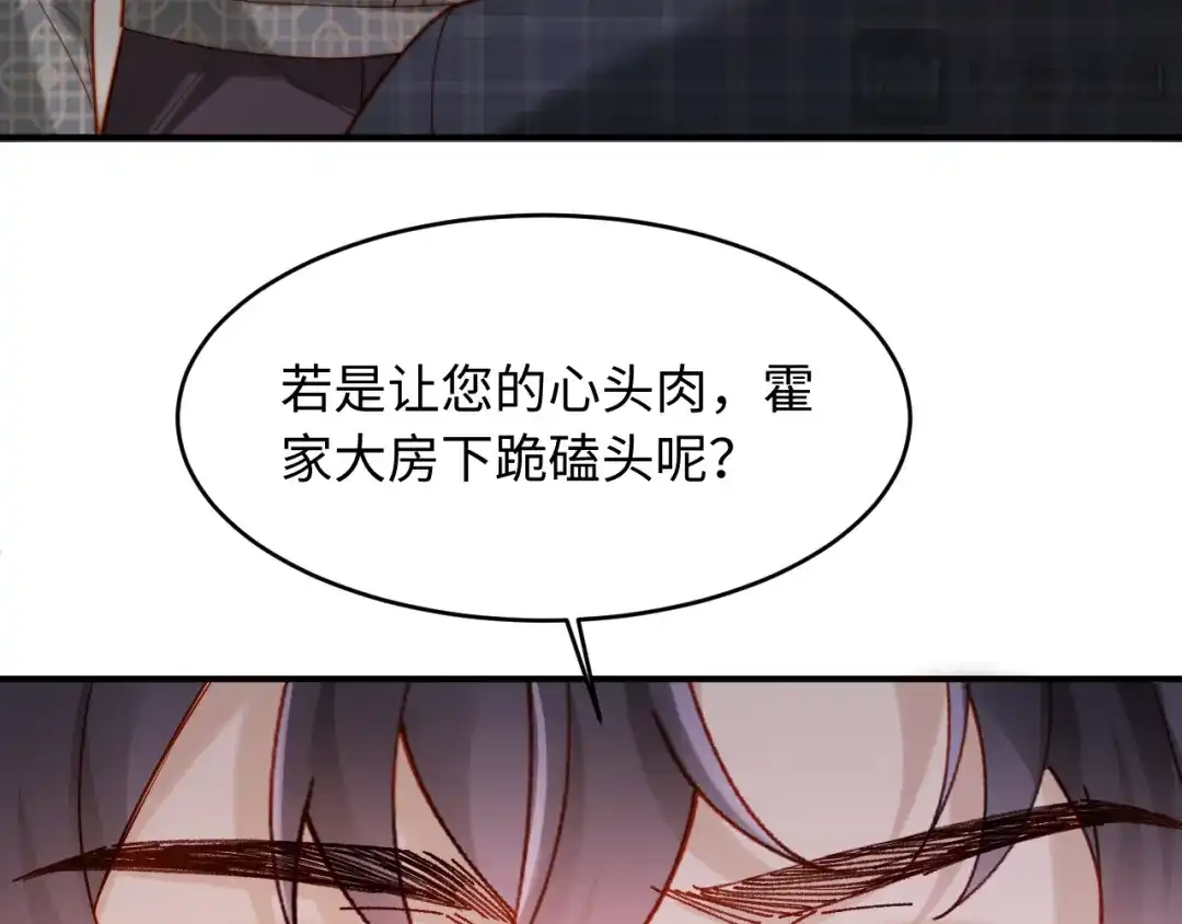 植物人大佬装不下去了 第43话 把衣服脱了 第7页