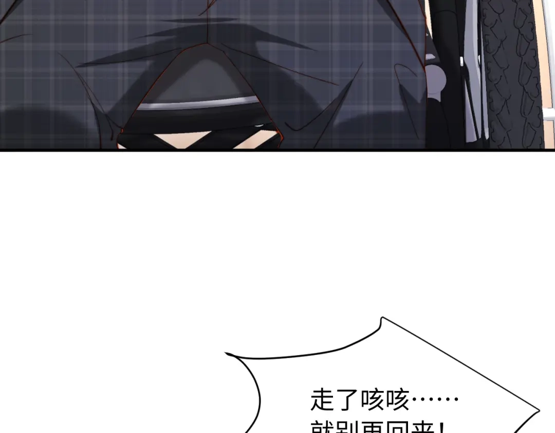植物人大佬装不下去了 第43话 把衣服脱了 第16页