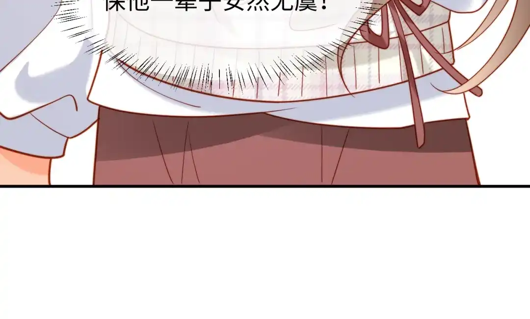 植物人大佬装不下去了 第43话 把衣服脱了 第45页