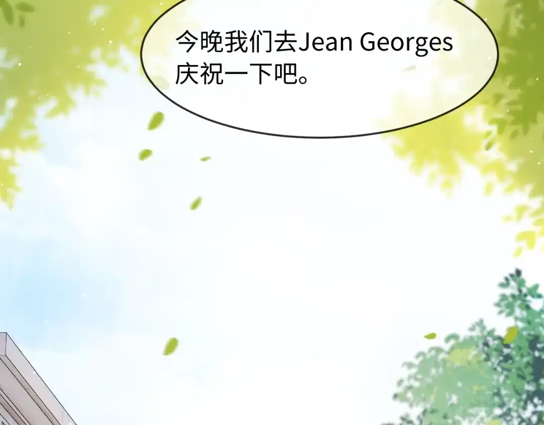 植物人大佬装不下去了 第43话 把衣服脱了 第48页