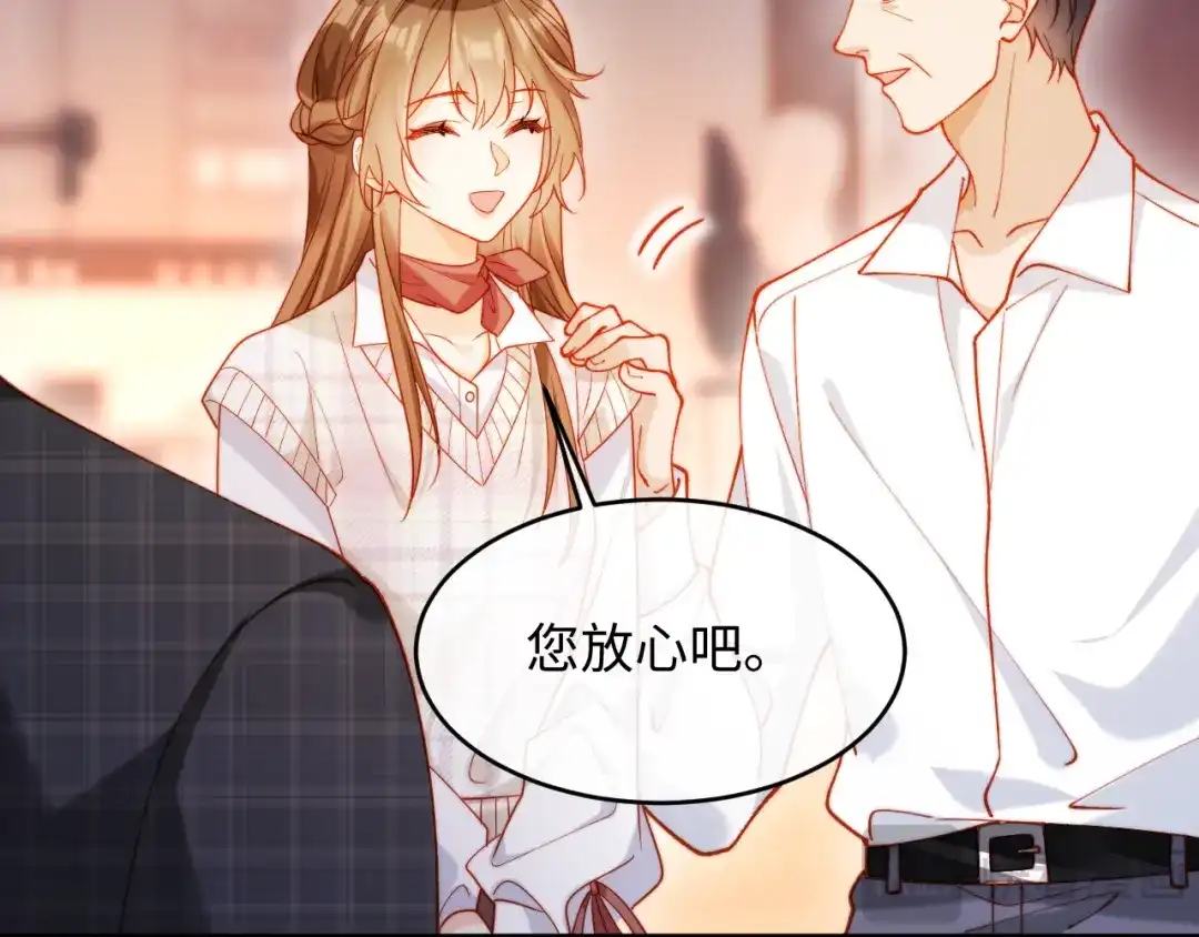 植物人大佬装不下去了 第43话 把衣服脱了 第82页