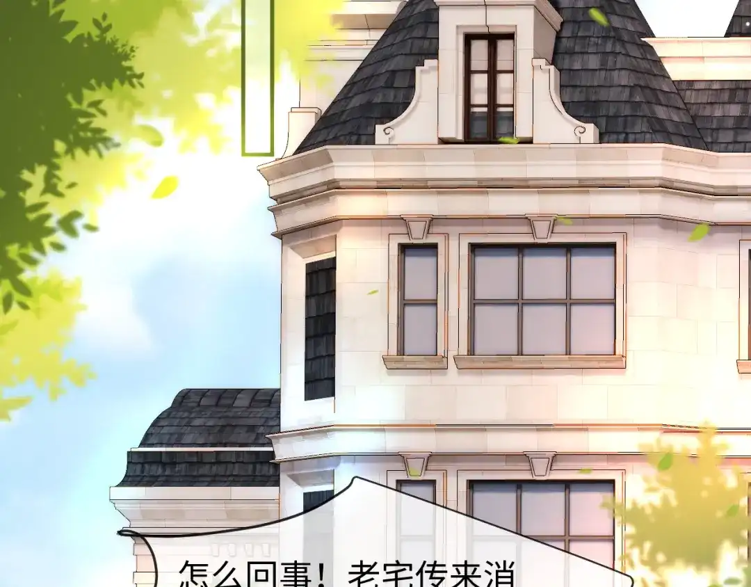 植物人大佬装不下去了 第43话 把衣服脱了 第61页