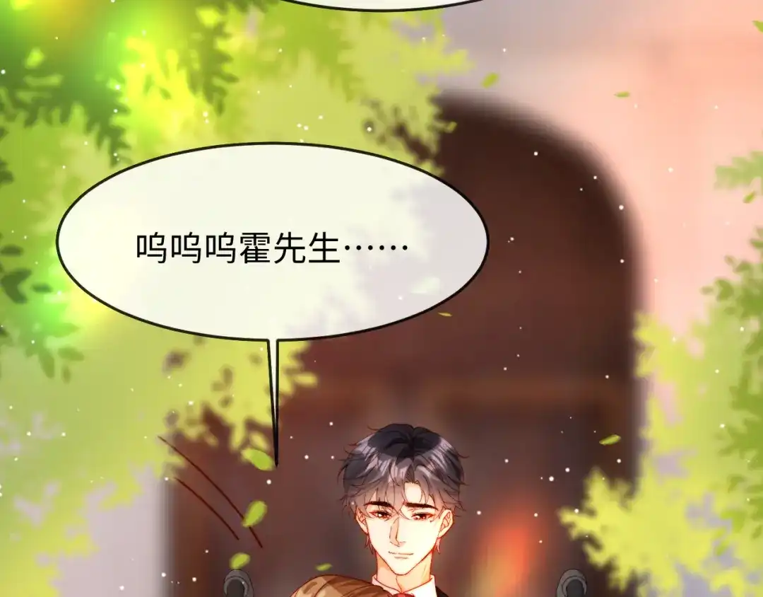 植物人大佬装不下去了 第43话 把衣服脱了 第54页