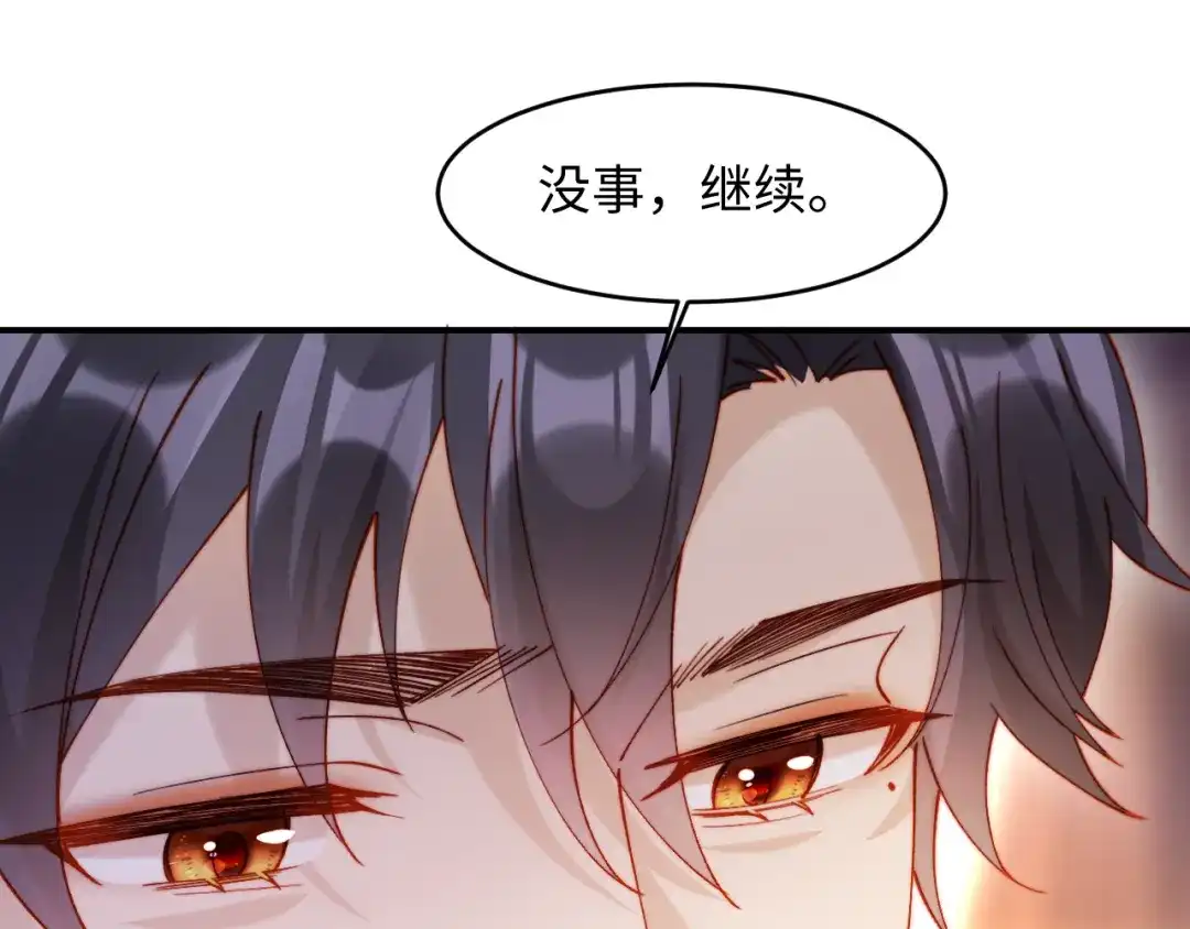 植物人大佬装不下去了 第43话 把衣服脱了 第102页