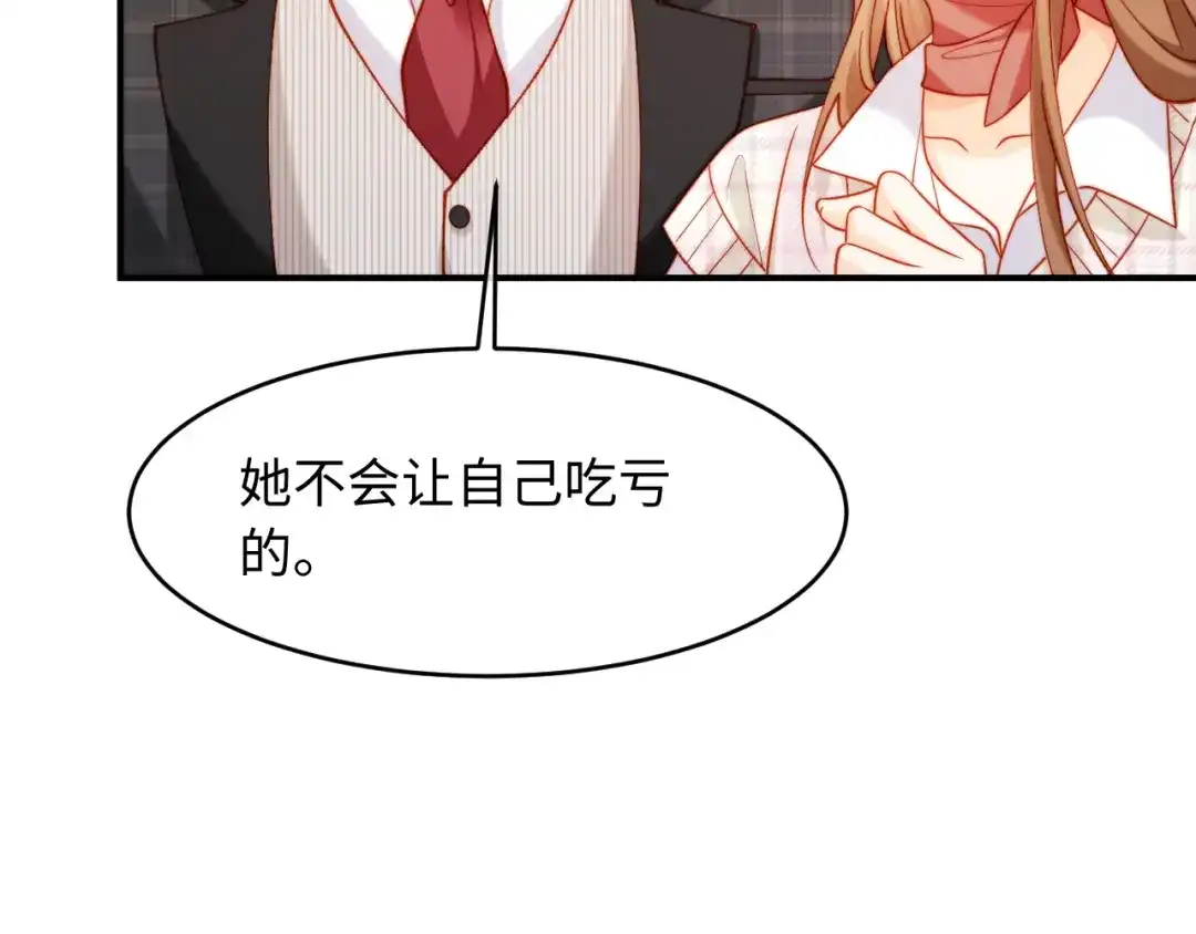 植物人大佬装不下去了 第43话 把衣服脱了 第89页