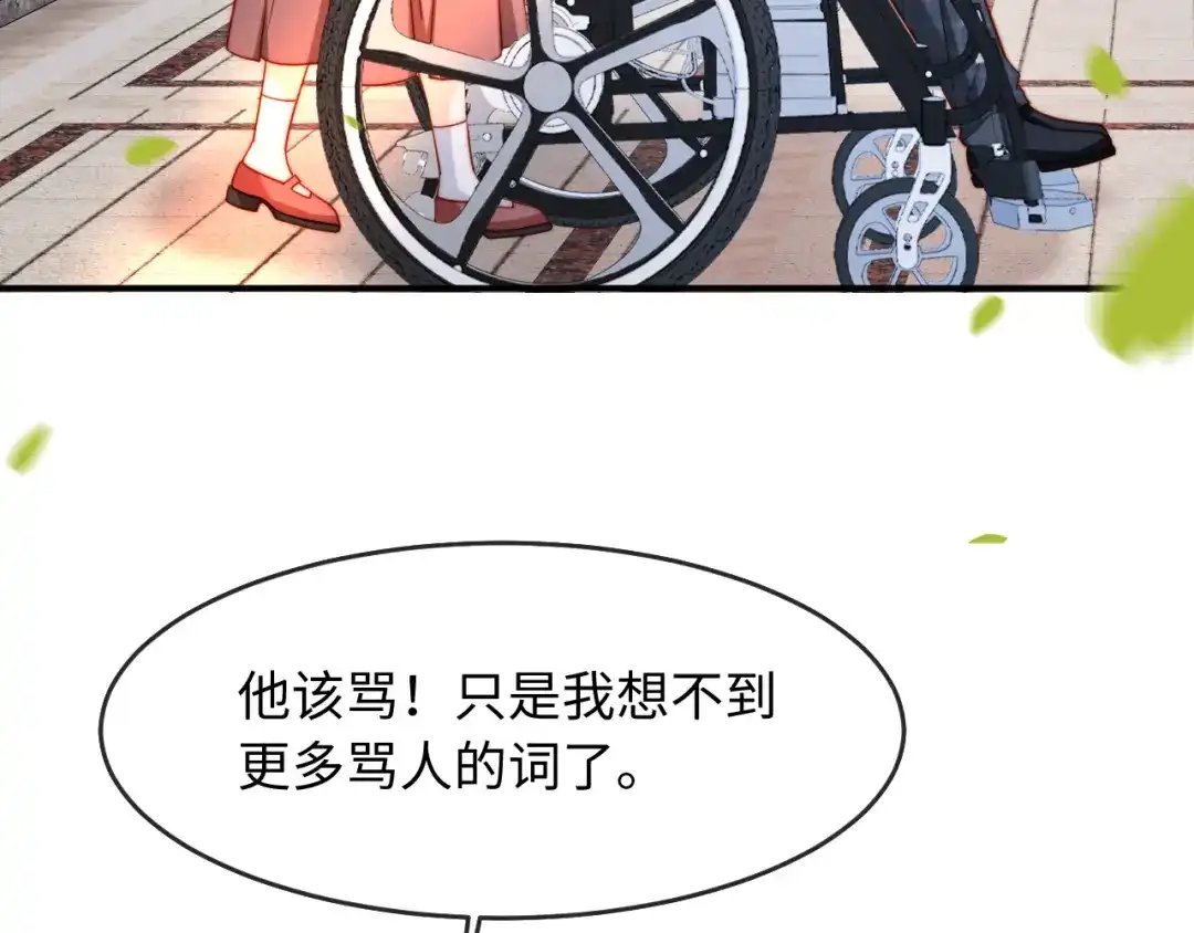 植物人大佬装不下去了 第43话 把衣服脱了 第51页