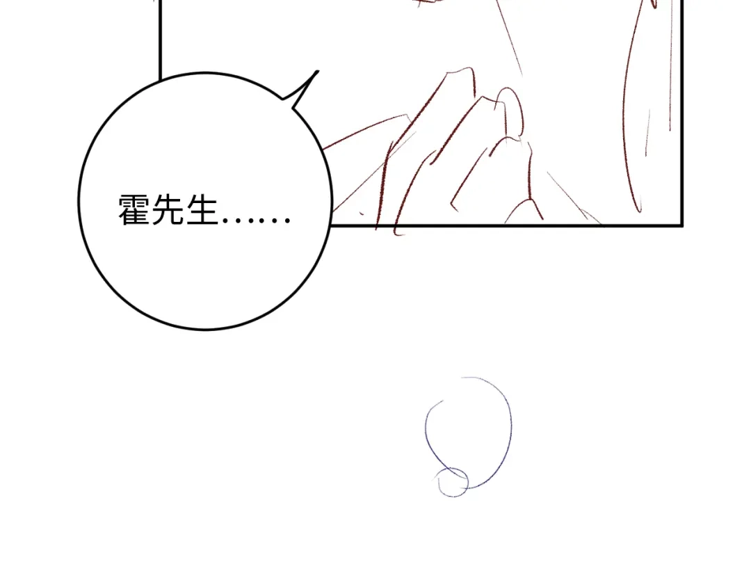 植物人大佬装不下去了 第43话 把衣服脱了 第115页