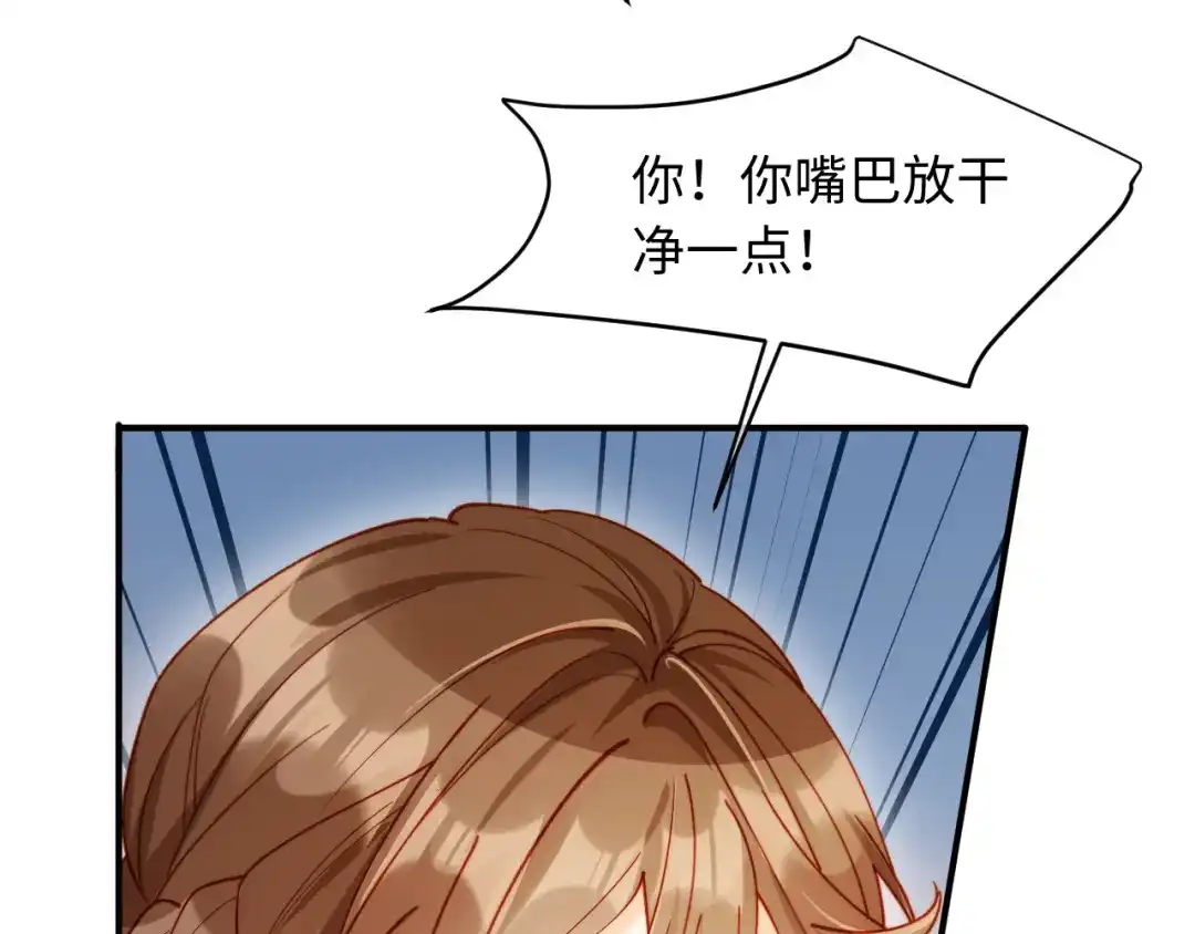 植物人大佬装不下去了 第43话 把衣服脱了 第28页