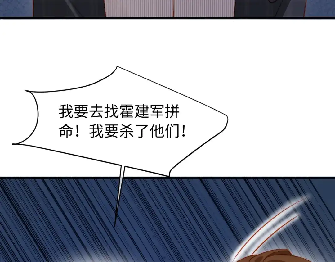 植物人大佬装不下去了 第43话 把衣服脱了 第74页