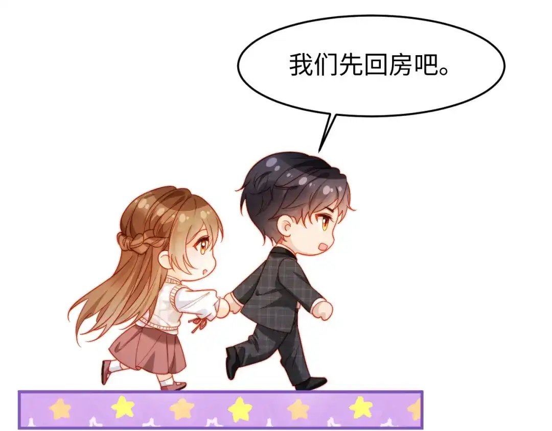 植物人大佬装不下去了 第43话 把衣服脱了 第91页