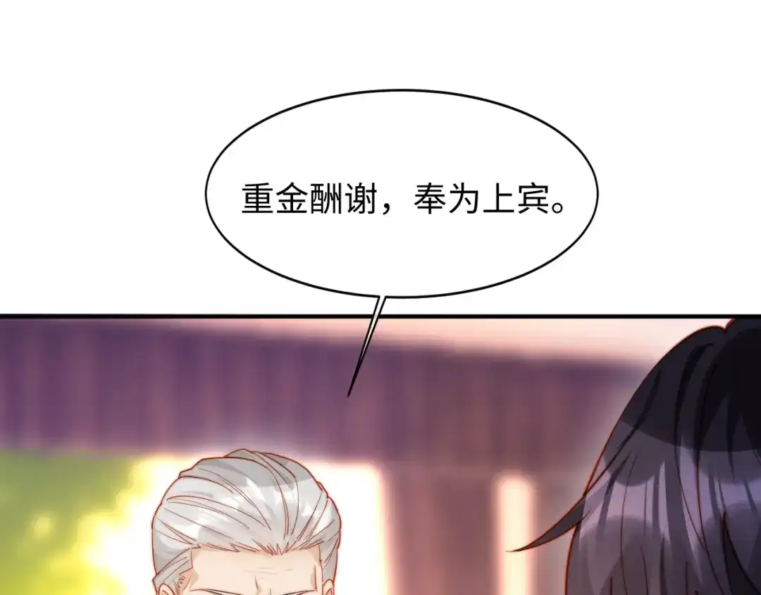 植物人大佬装不下去了 第43话 把衣服脱了 第5页