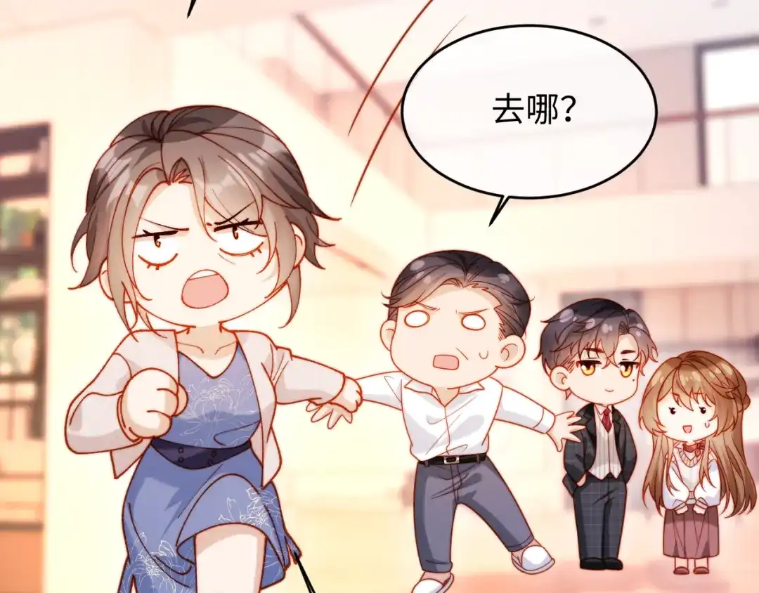 植物人大佬装不下去了 第43话 把衣服脱了 第86页