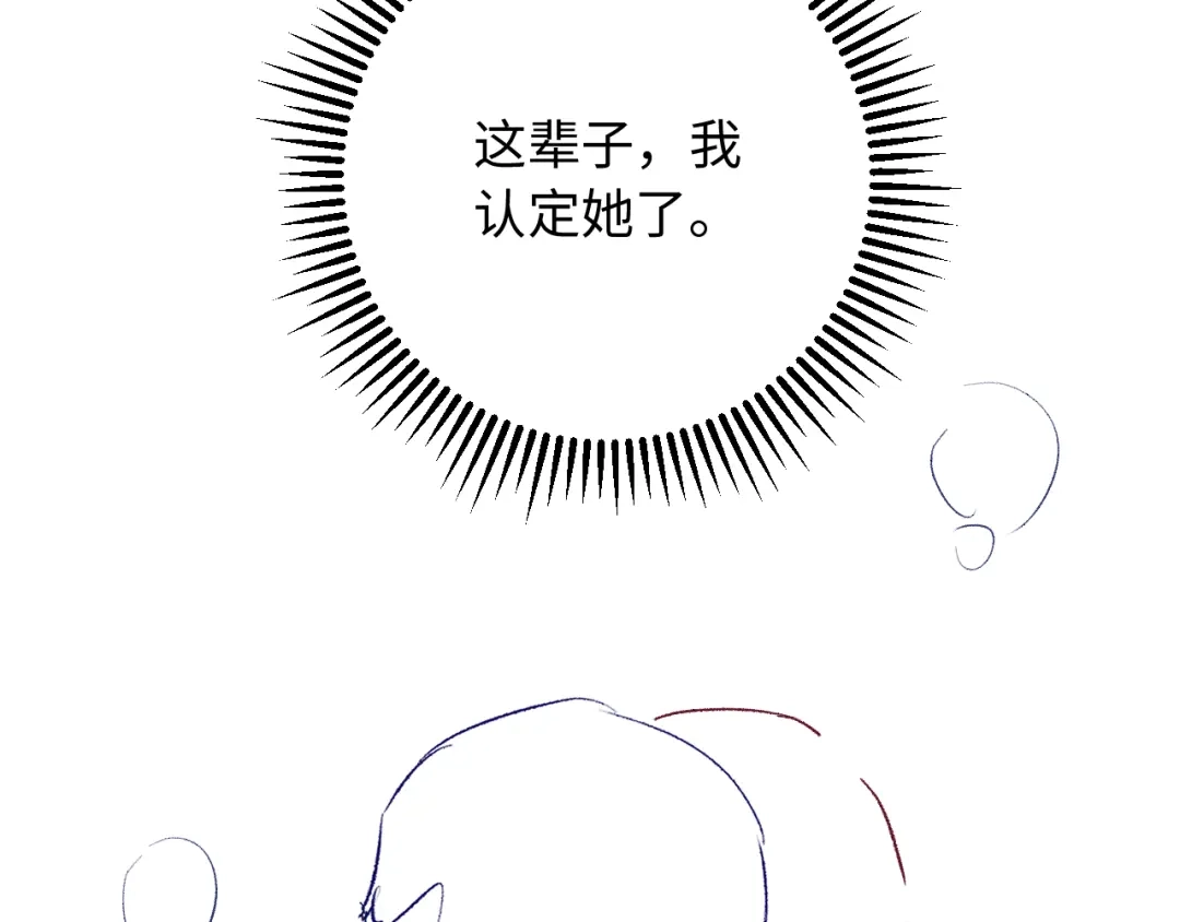 植物人大佬装不下去了 第43话 把衣服脱了 第119页