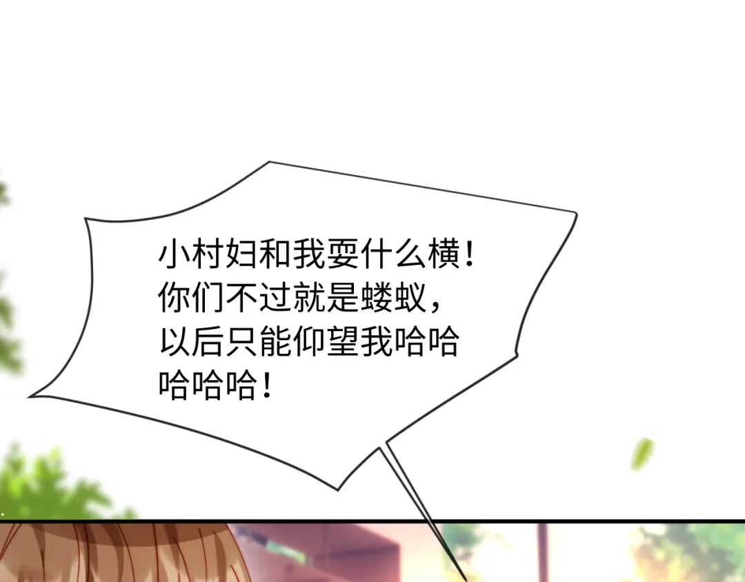 植物人大佬装不下去了 第43话 把衣服脱了 第46页