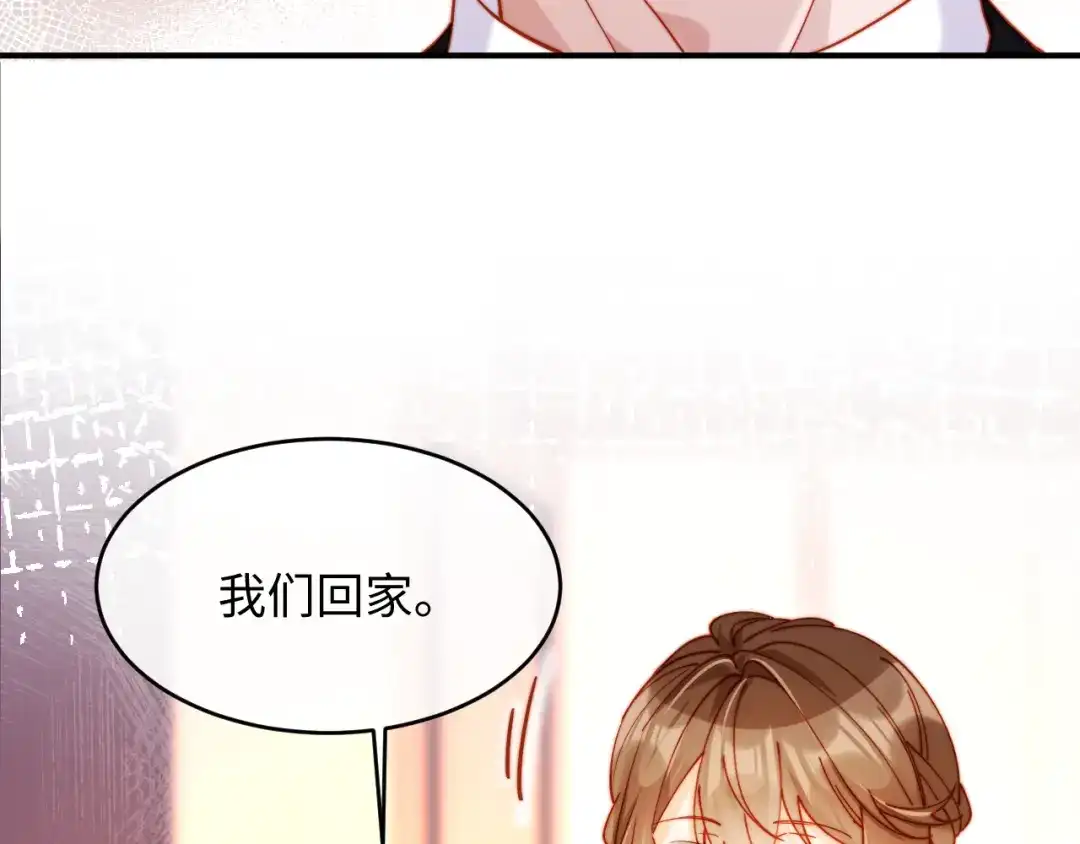 植物人大佬装不下去了 第43话 把衣服脱了 第13页