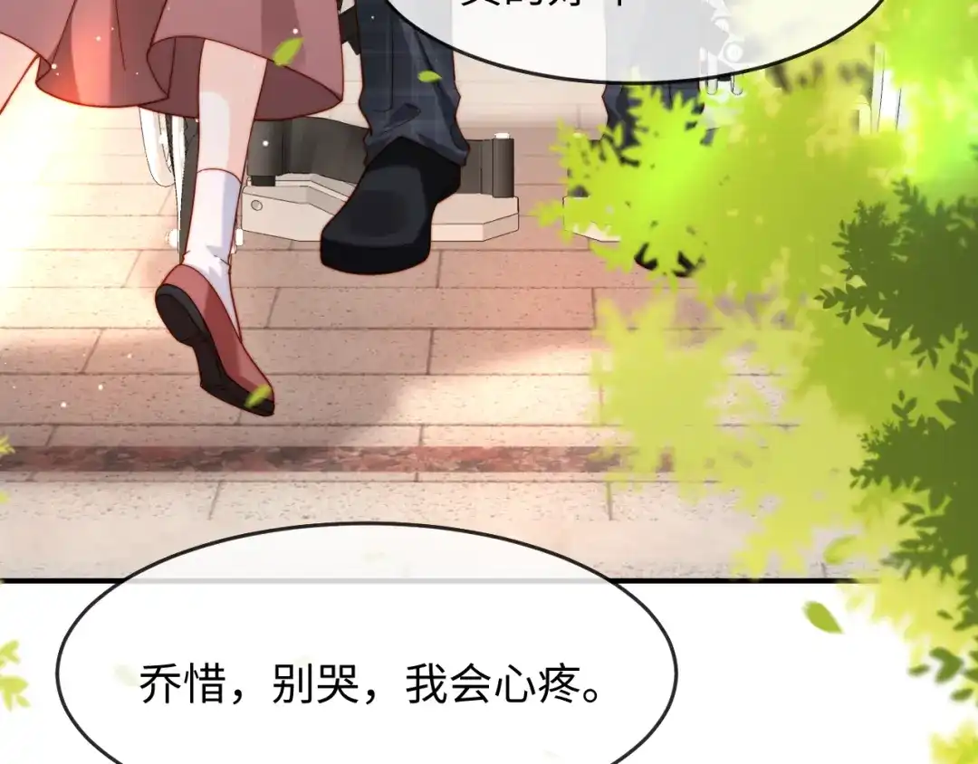 植物人大佬装不下去了 第43话 把衣服脱了 第56页