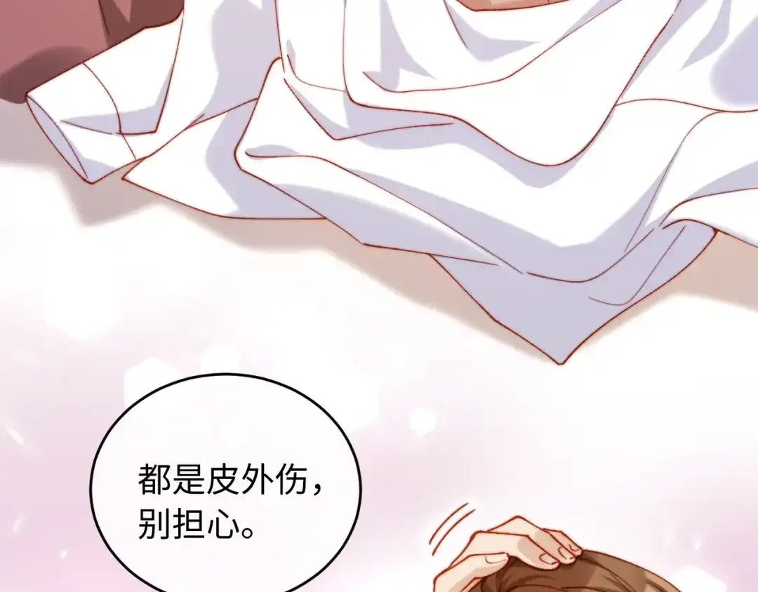 植物人大佬装不下去了 第43话 把衣服脱了 第95页