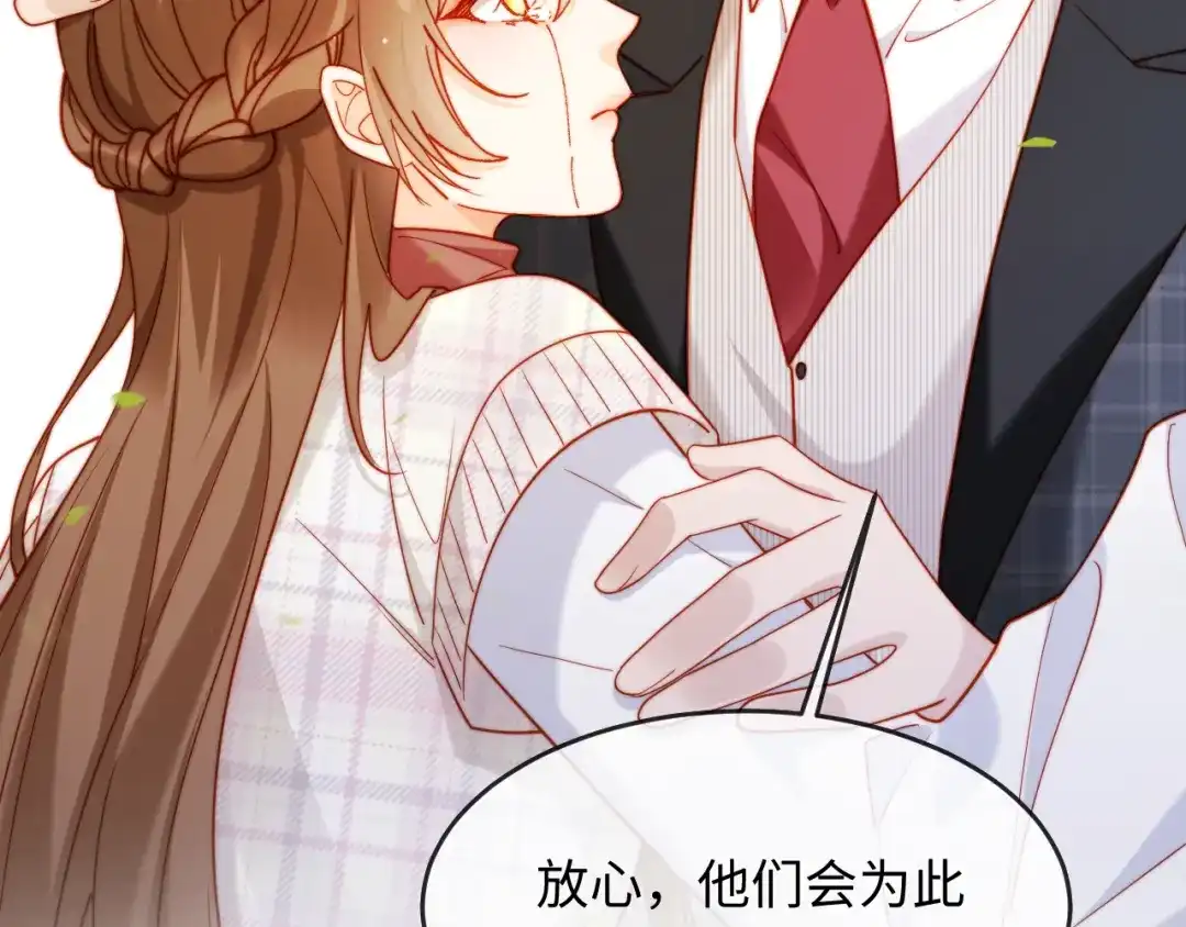 植物人大佬装不下去了 第43话 把衣服脱了 第58页
