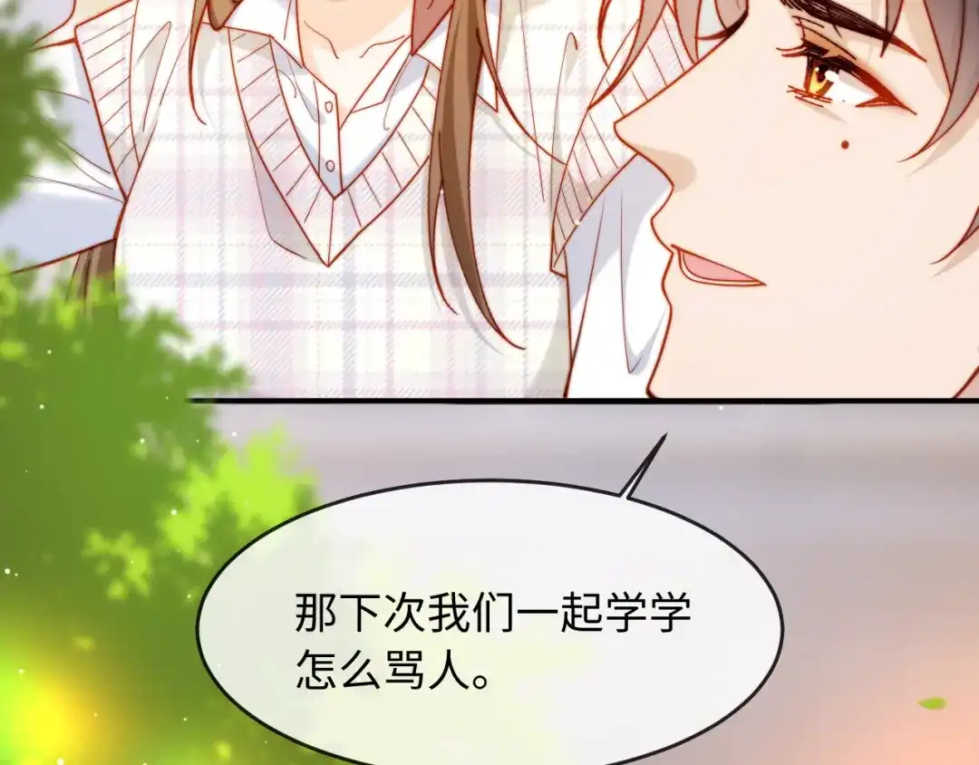 植物人大佬装不下去了 第43话 把衣服脱了 第53页