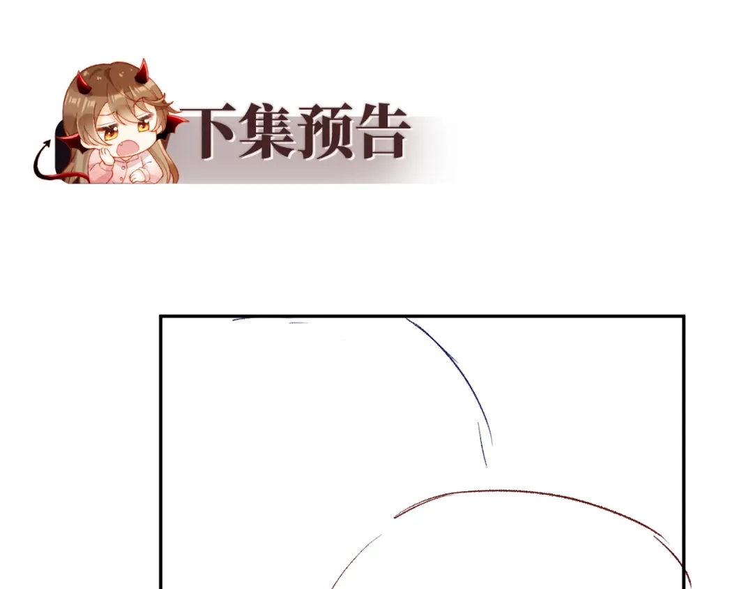 植物人大佬装不下去了 第43话 把衣服脱了 第113页
