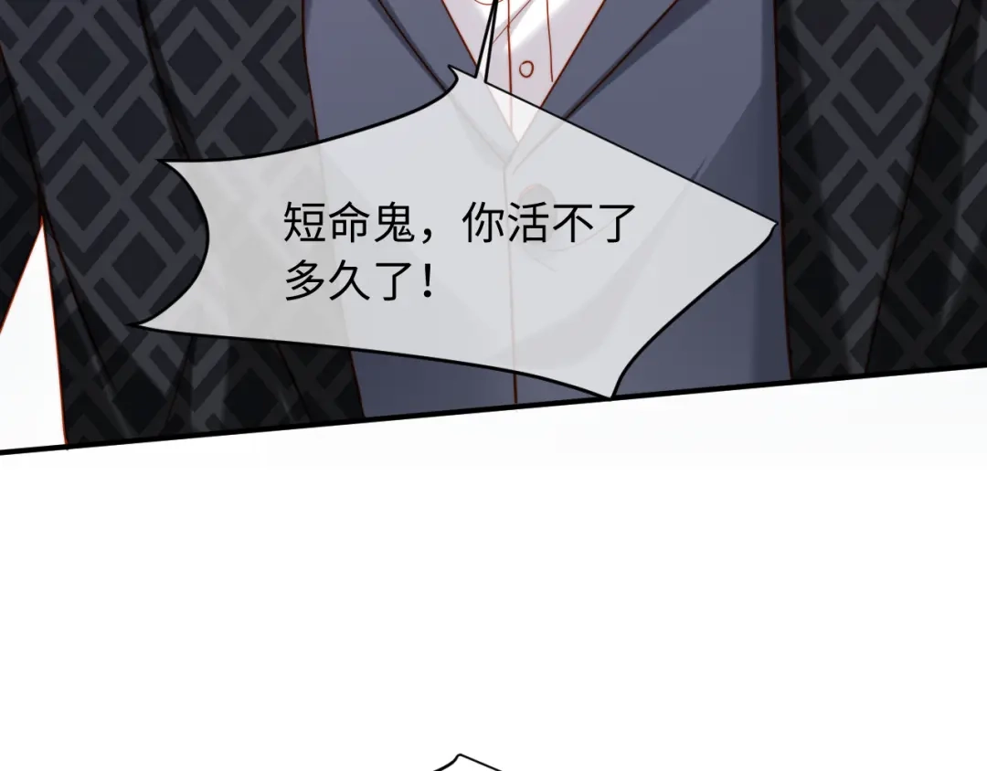 植物人大佬装不下去了 第43话 把衣服脱了 第39页