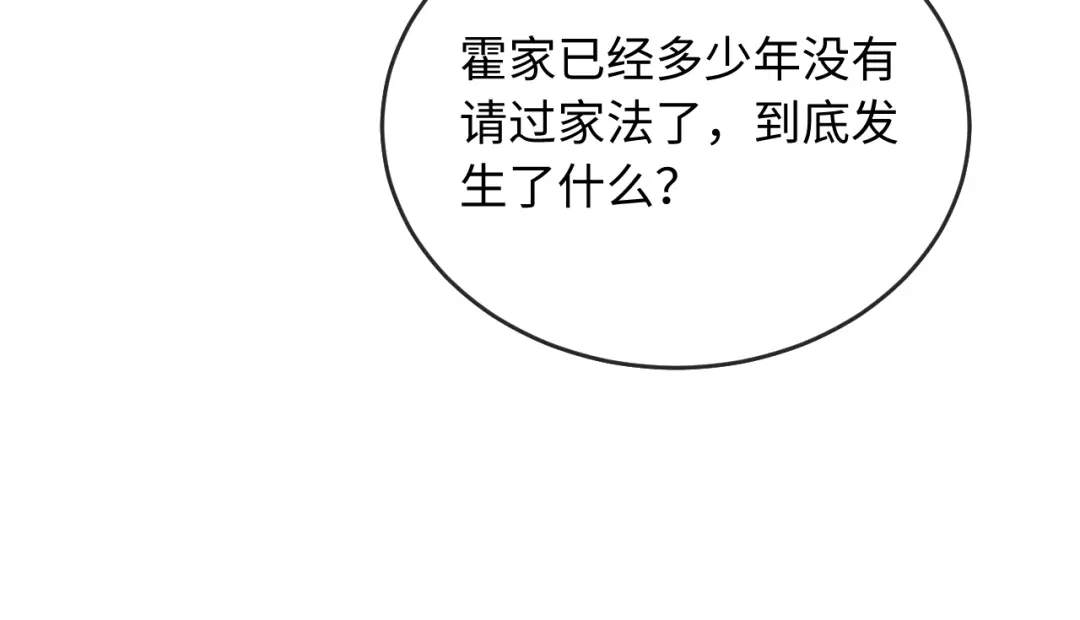 植物人大佬装不下去了 第43话 把衣服脱了 第68页