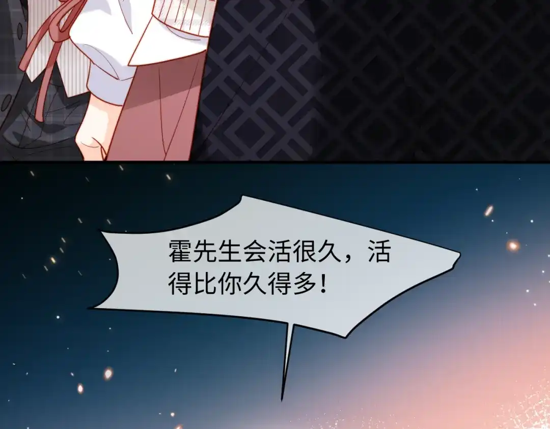 植物人大佬装不下去了 第43话 把衣服脱了 第42页