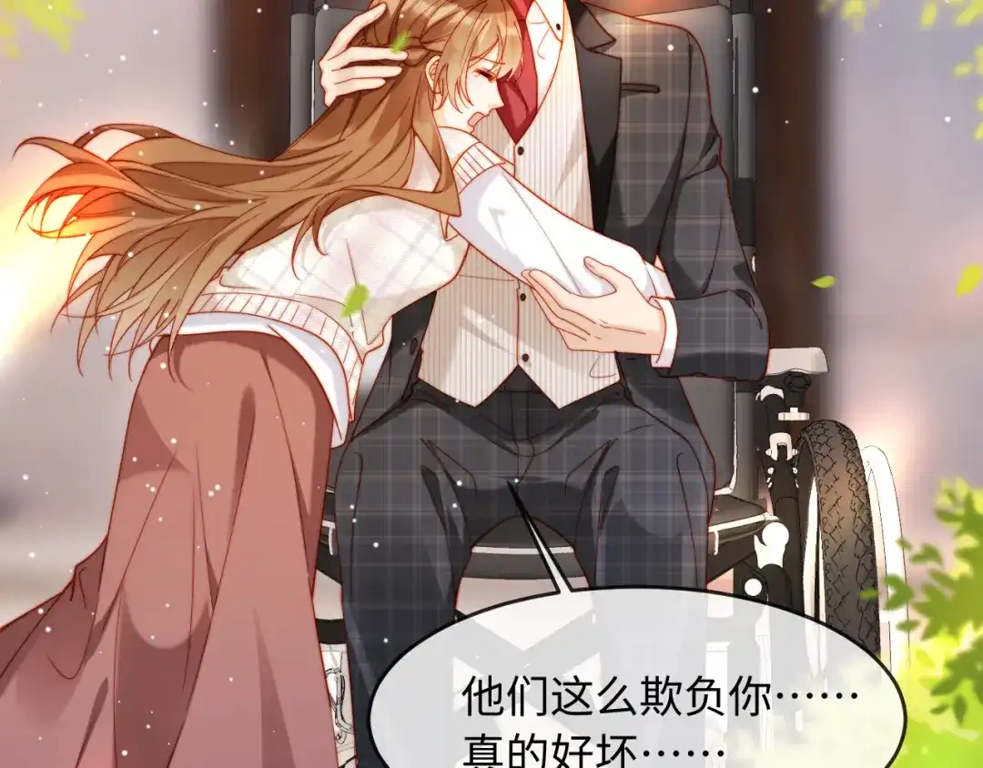 植物人大佬装不下去了 第43话 把衣服脱了 第55页