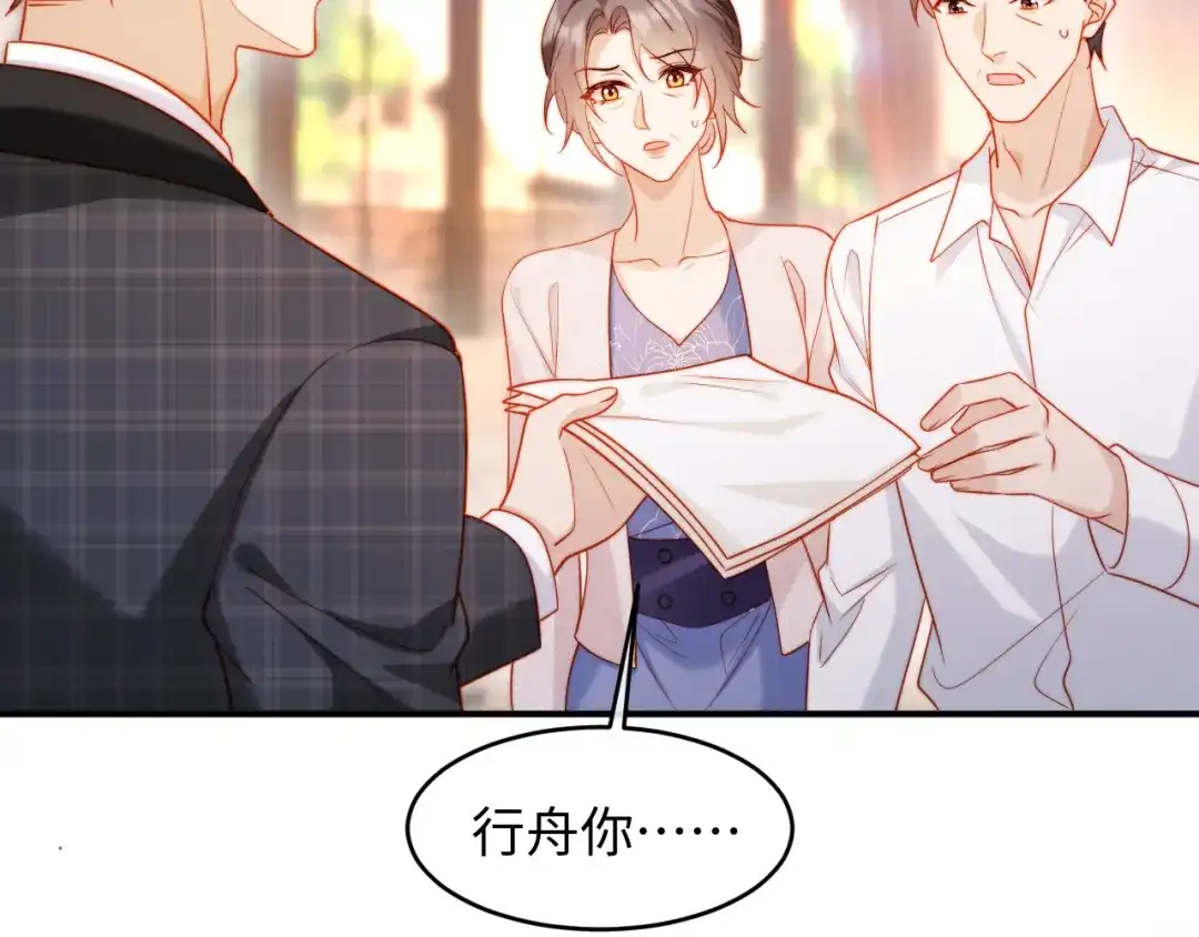 植物人大佬装不下去了 第43话 把衣服脱了 第70页