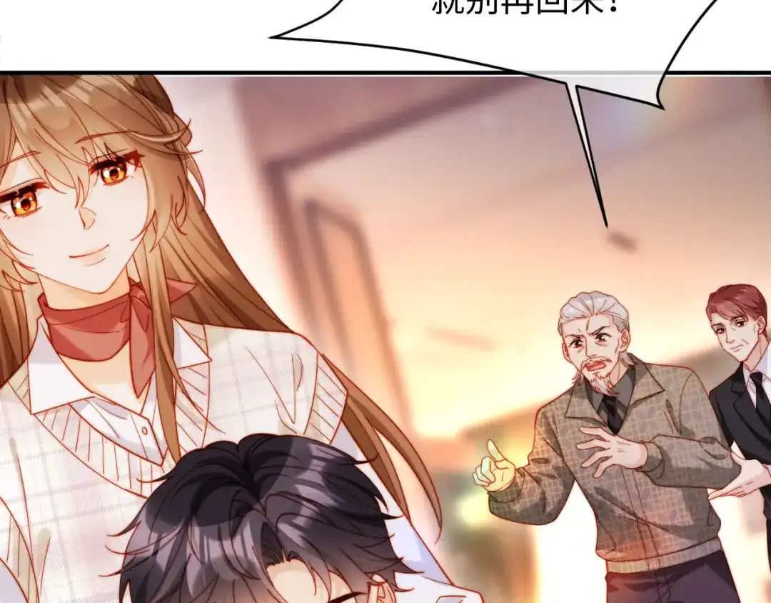 植物人大佬装不下去了 第43话 把衣服脱了 第17页