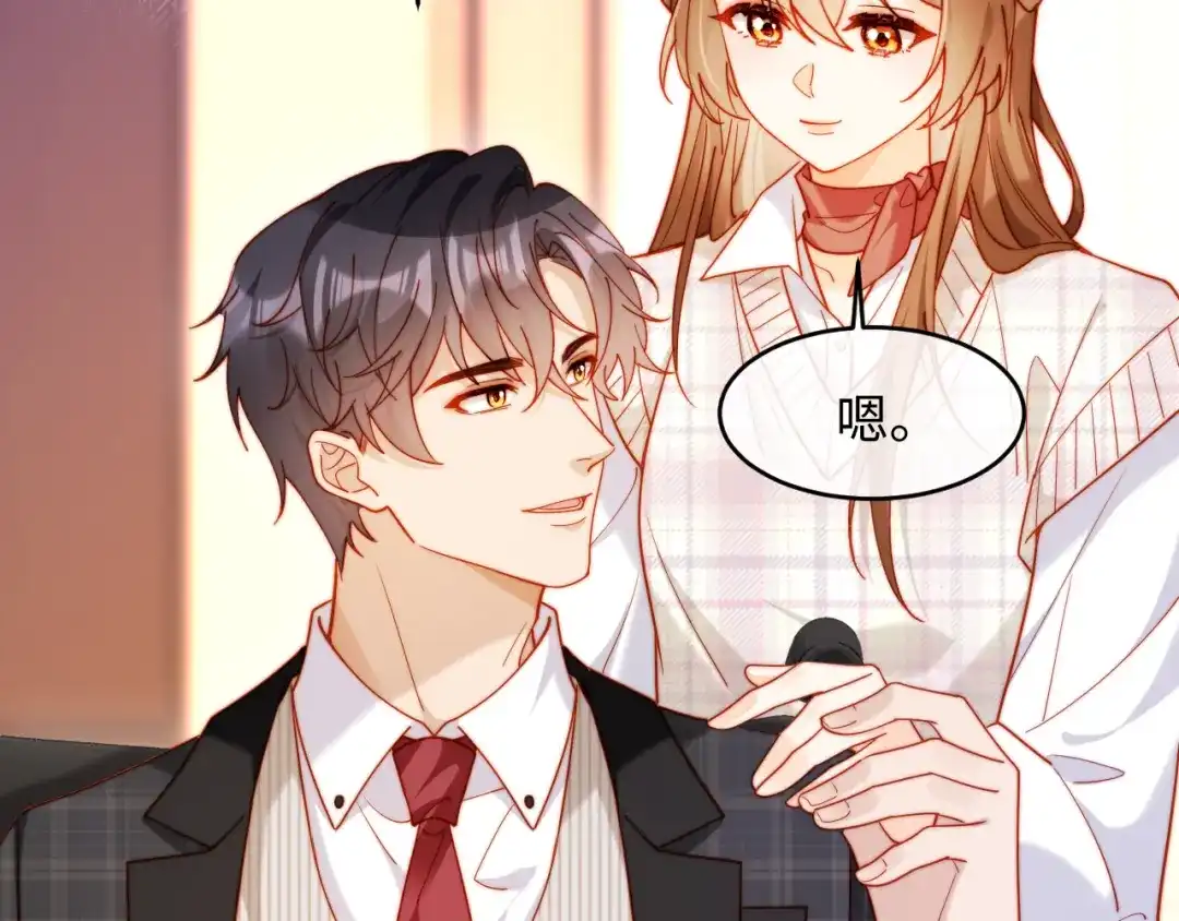 植物人大佬装不下去了 第43话 把衣服脱了 第14页
