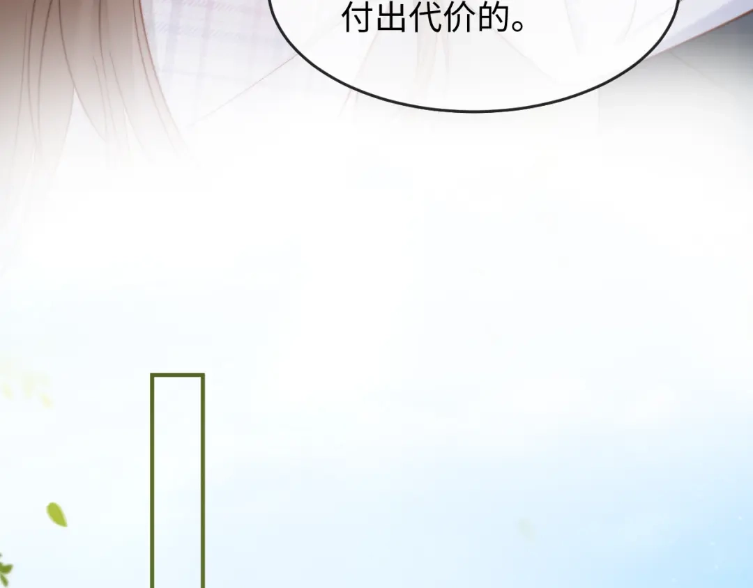植物人大佬装不下去了 第43话 把衣服脱了 第59页