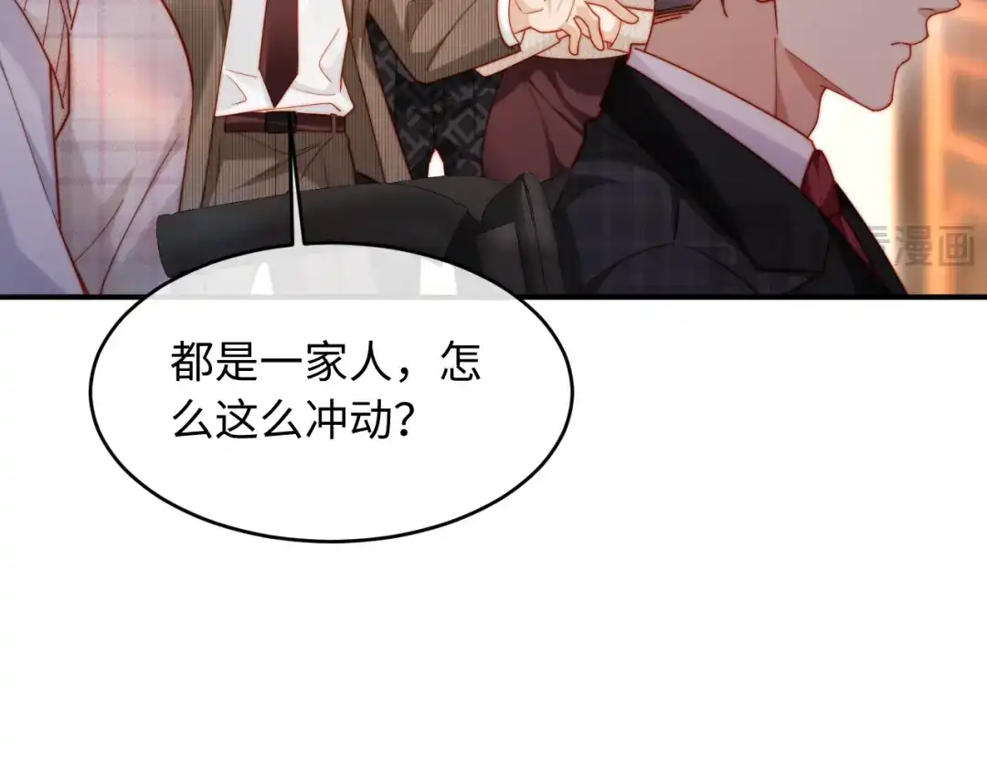 植物人大佬装不下去了 第43话 把衣服脱了 第24页