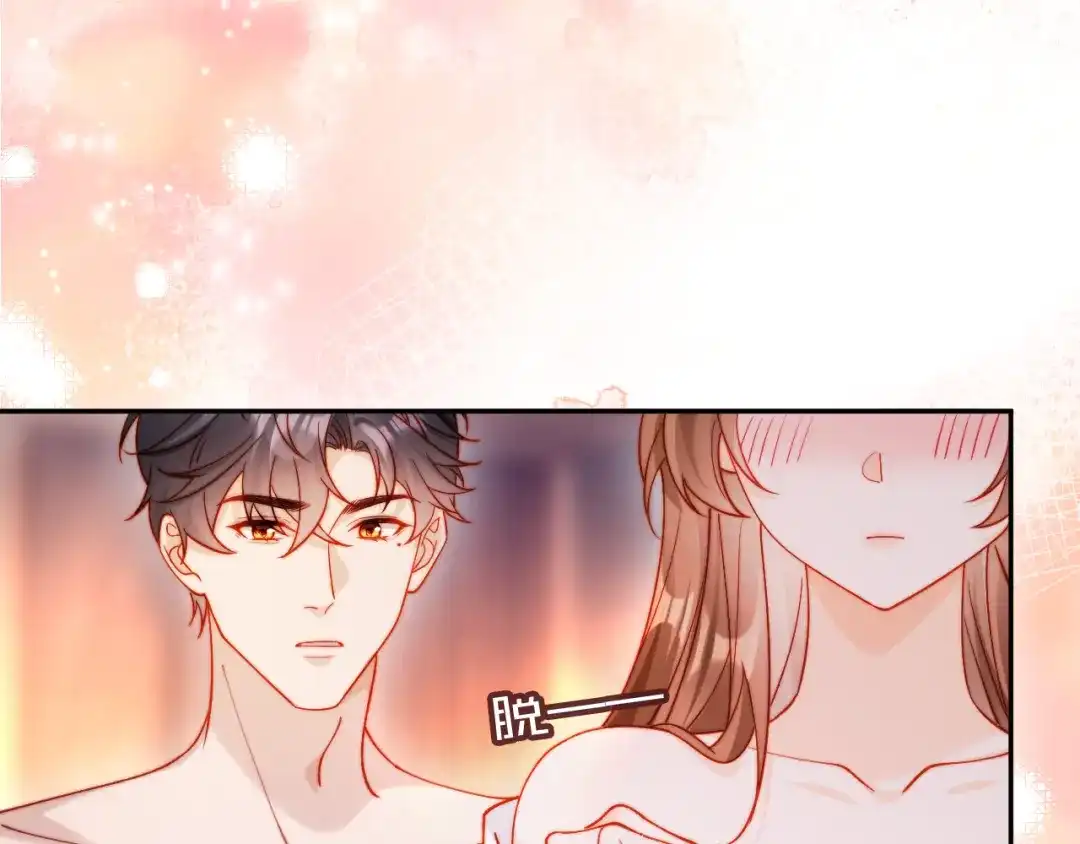 植物人大佬装不下去了 第44话 这辈子认定你了 第19页