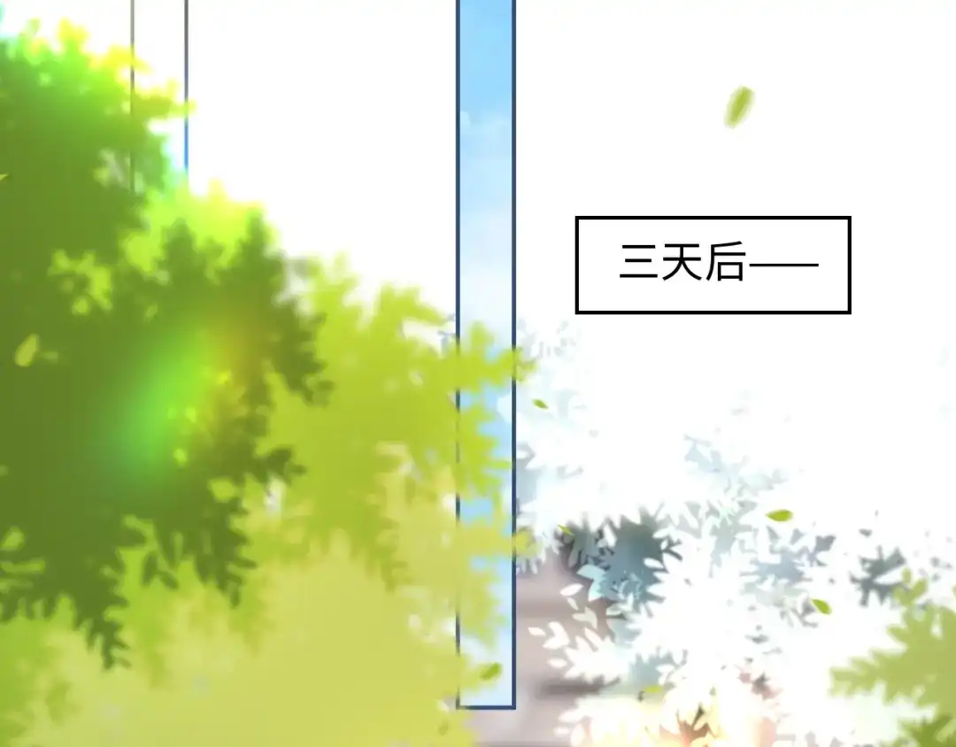 植物人大佬装不下去了 第44话 这辈子认定你了 第86页