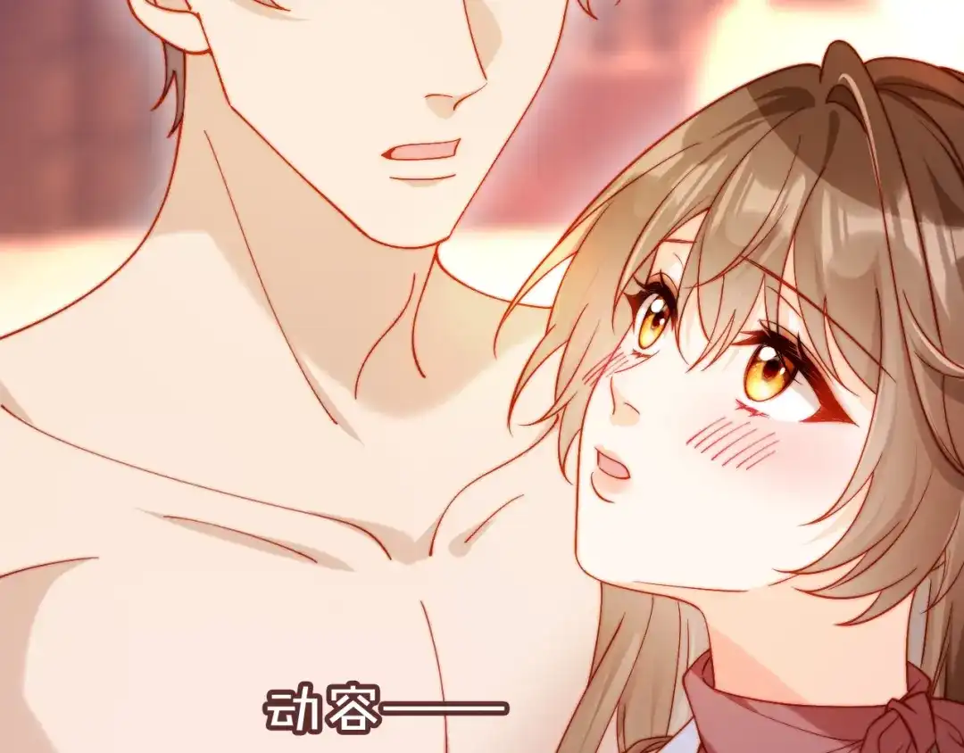 植物人大佬装不下去了 第44话 这辈子认定你了 第15页