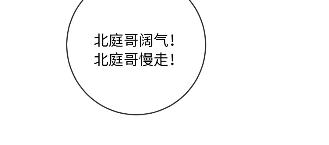 植物人大佬装不下去了 第44话 这辈子认定你了 第64页