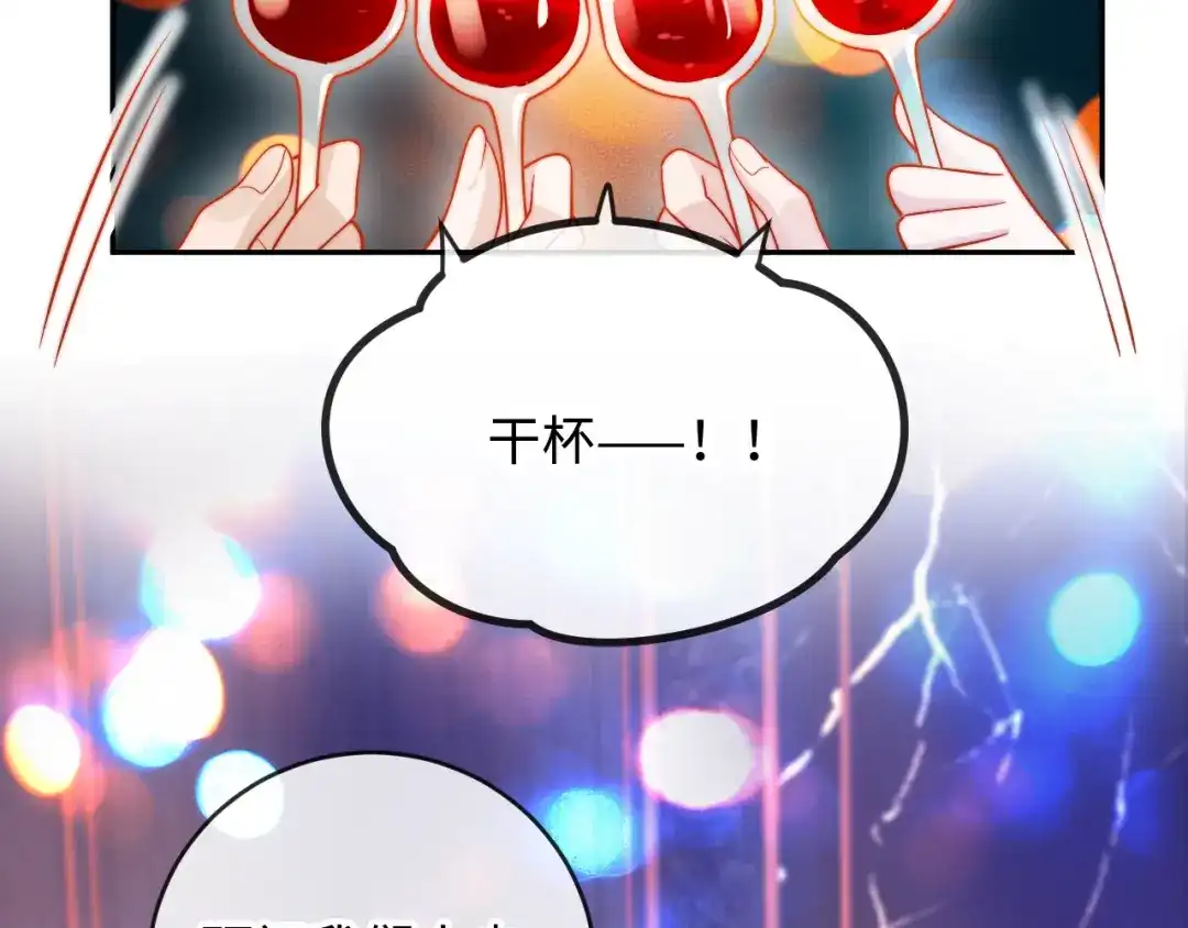 植物人大佬装不下去了 第44话 这辈子认定你了 第46页