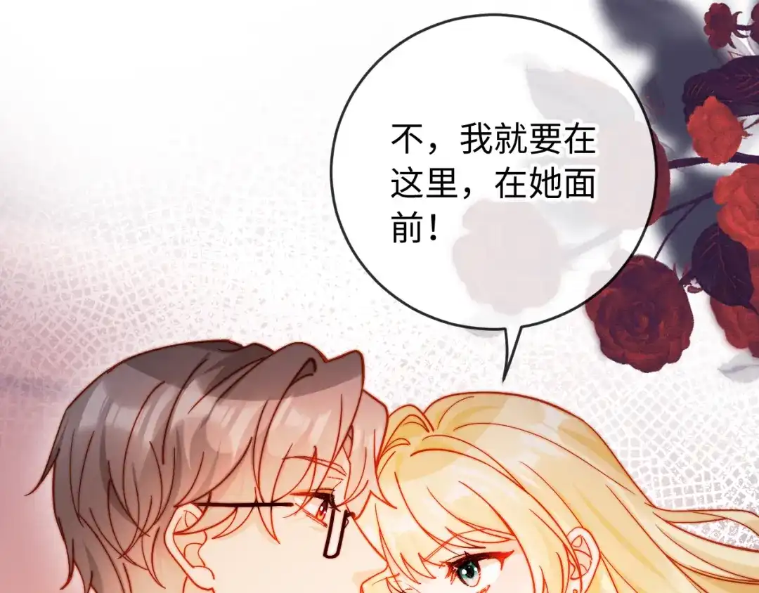 植物人大佬装不下去了 第44话 这辈子认定你了 第76页