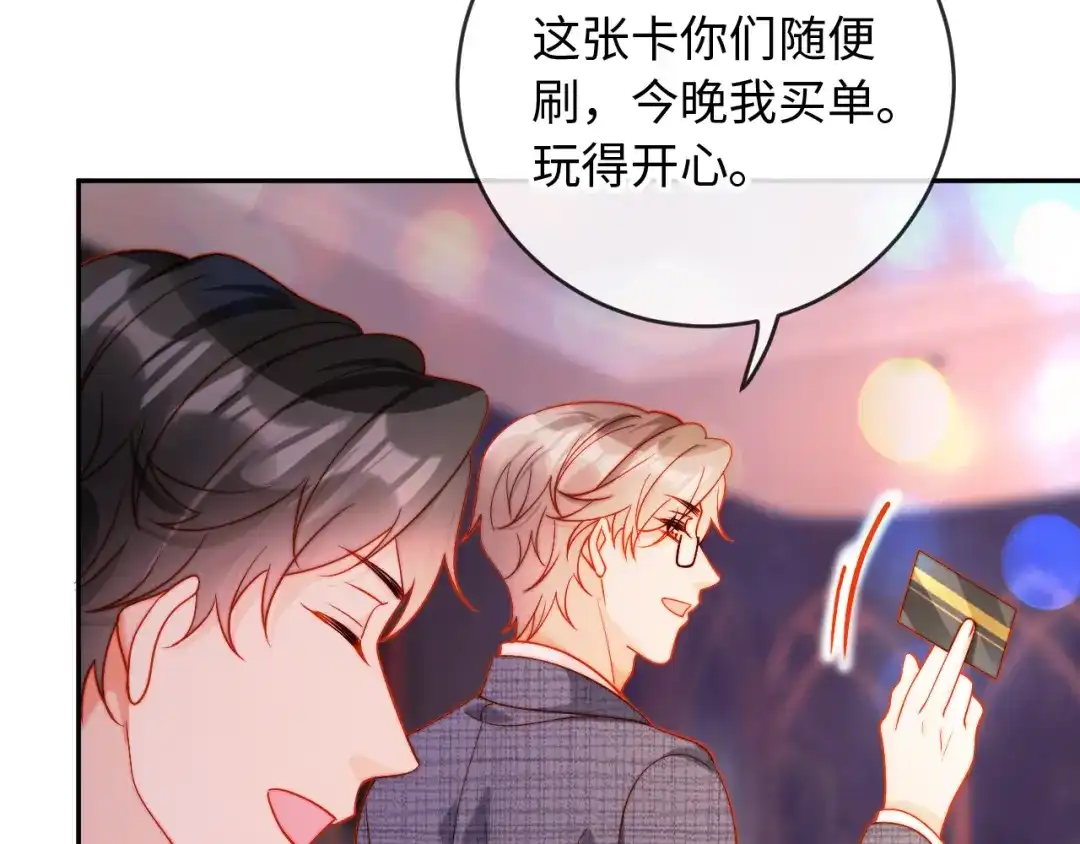 植物人大佬装不下去了 第44话 这辈子认定你了 第62页