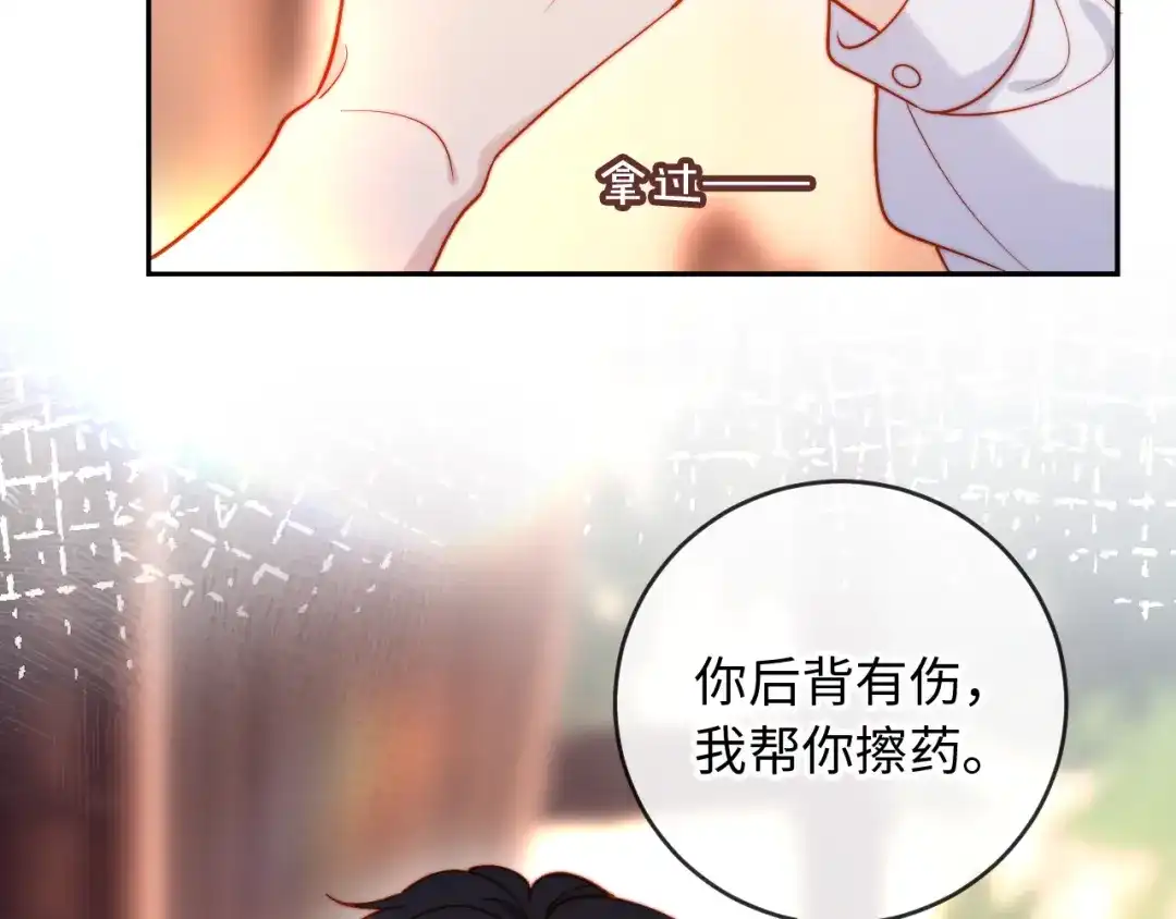 植物人大佬装不下去了 第44话 这辈子认定你了 第6页