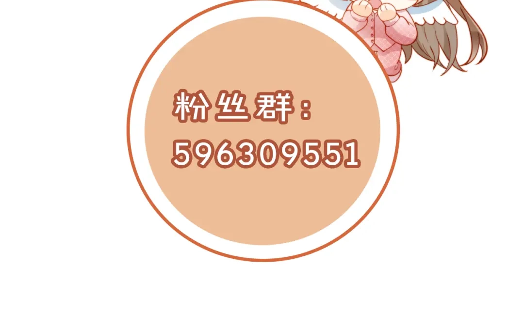 植物人大佬装不下去了 第44话 这辈子认定你了 第125页