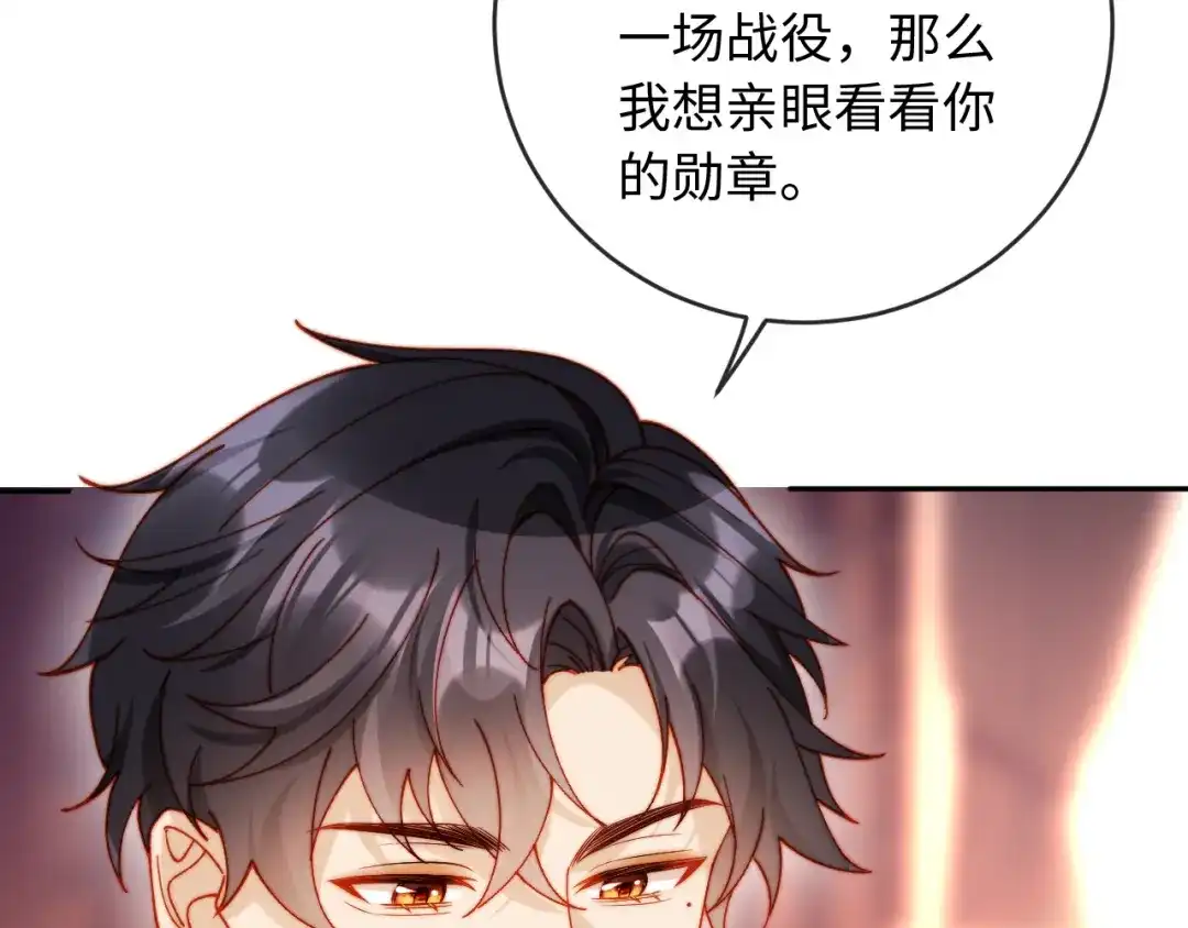 植物人大佬装不下去了 第44话 这辈子认定你了 第14页