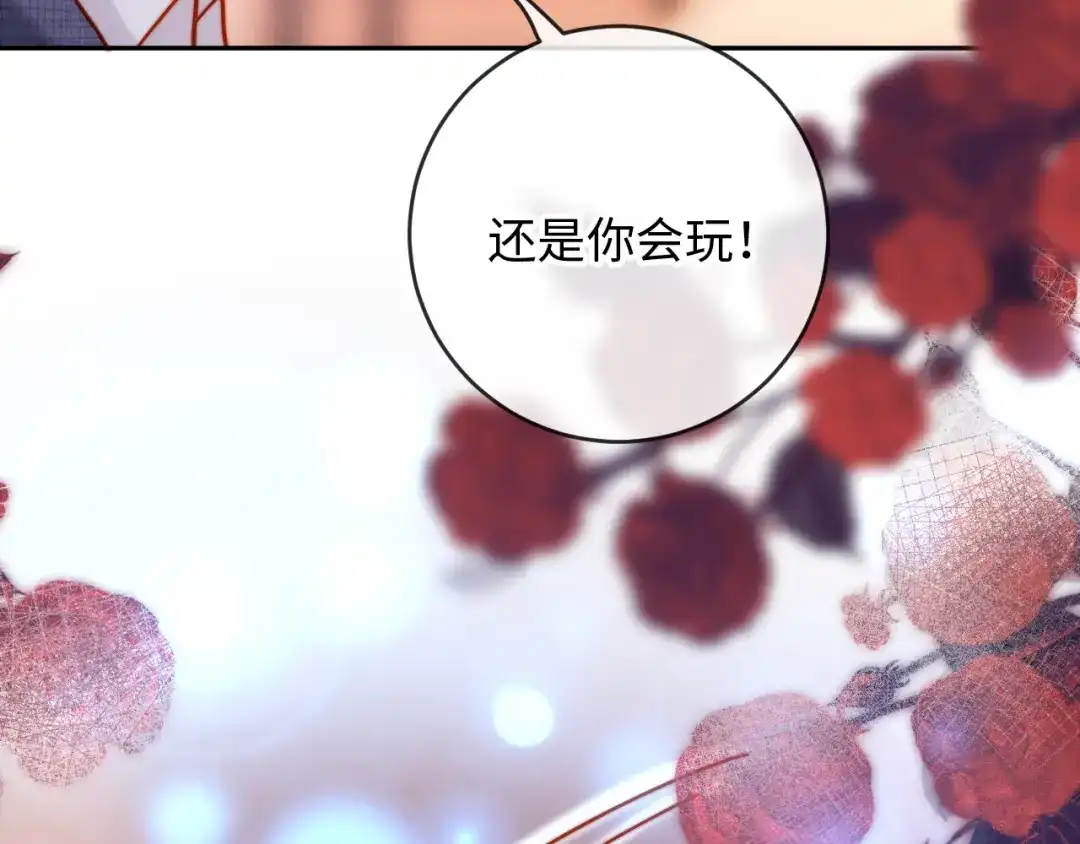 植物人大佬装不下去了 第44话 这辈子认定你了 第80页